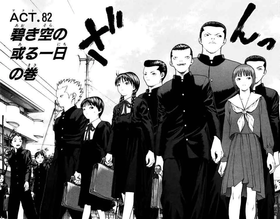 Angel Densetsu Chapter 82 page 2
