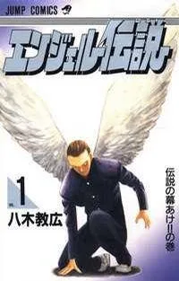 Angel Densetsu cover