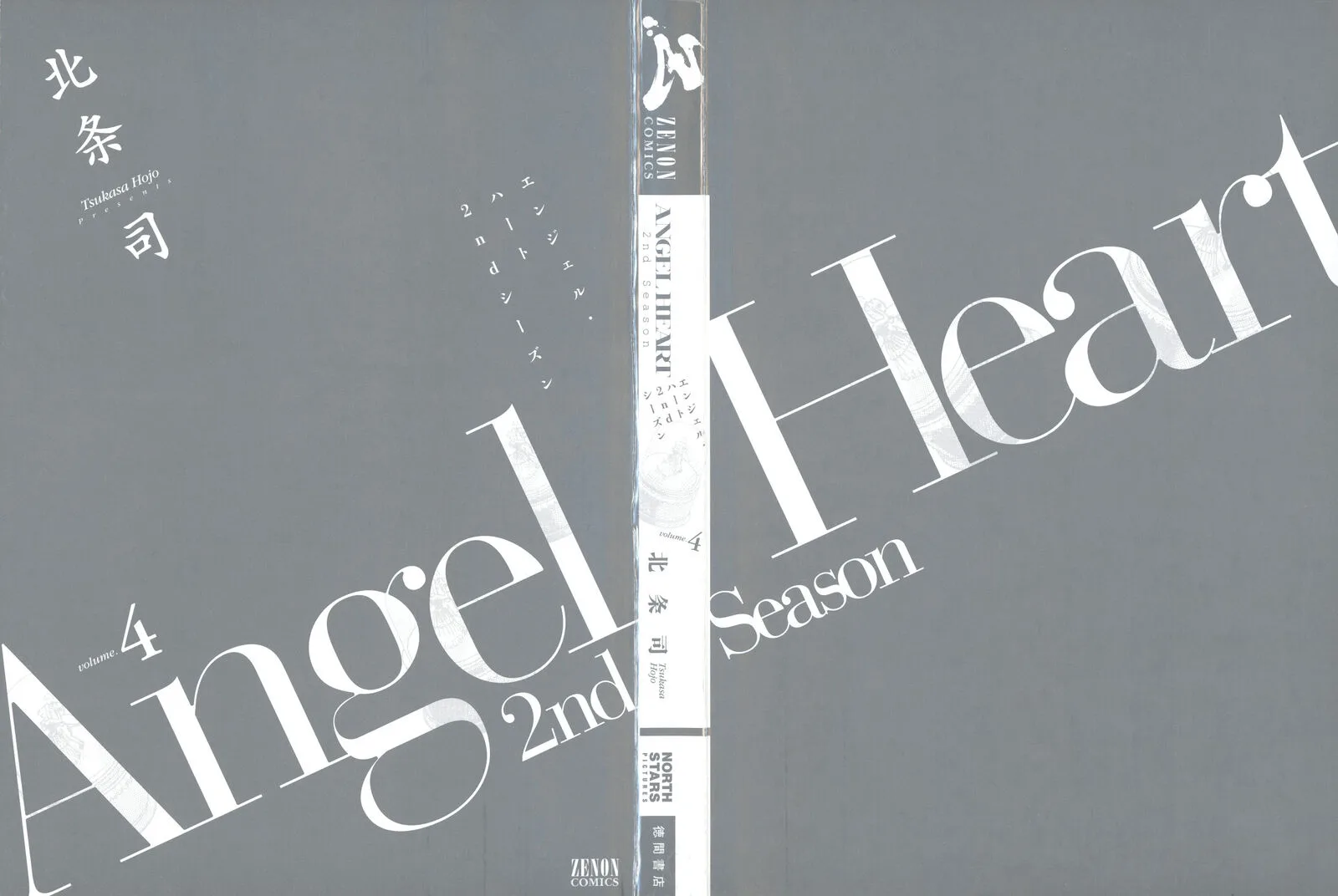 Angel Heart - 2nd Season Chapter 16 page 2