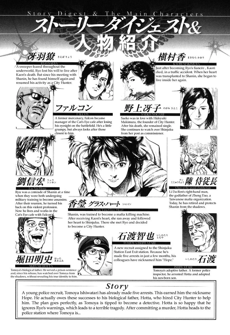 Angel Heart - 2nd Season Chapter 16 page 5
