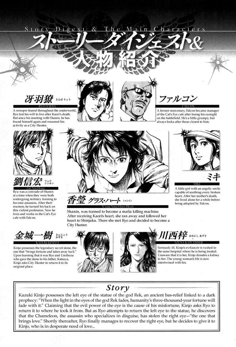 Angel Heart - 2nd Season Chapter 26 page 4