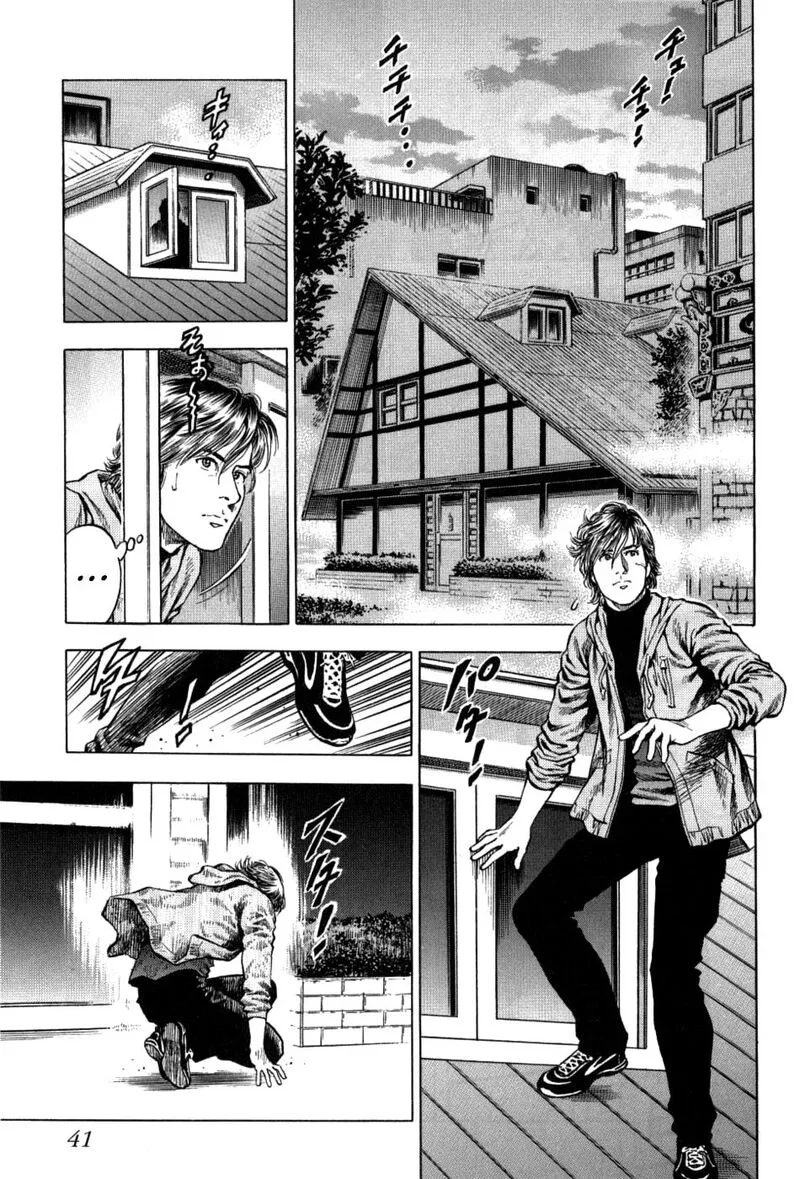 Angel Heart - 2nd Season Chapter 27 page 1