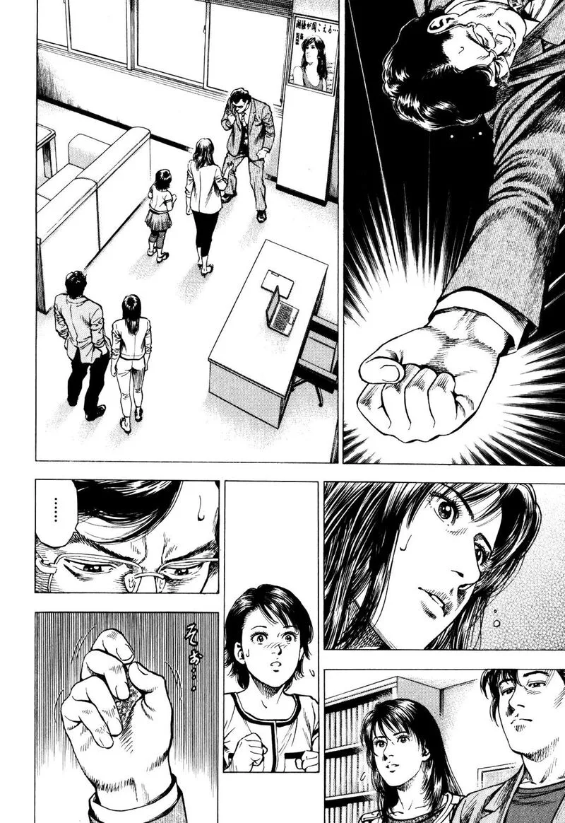 Angel Heart - 2nd Season Chapter 3 page 26