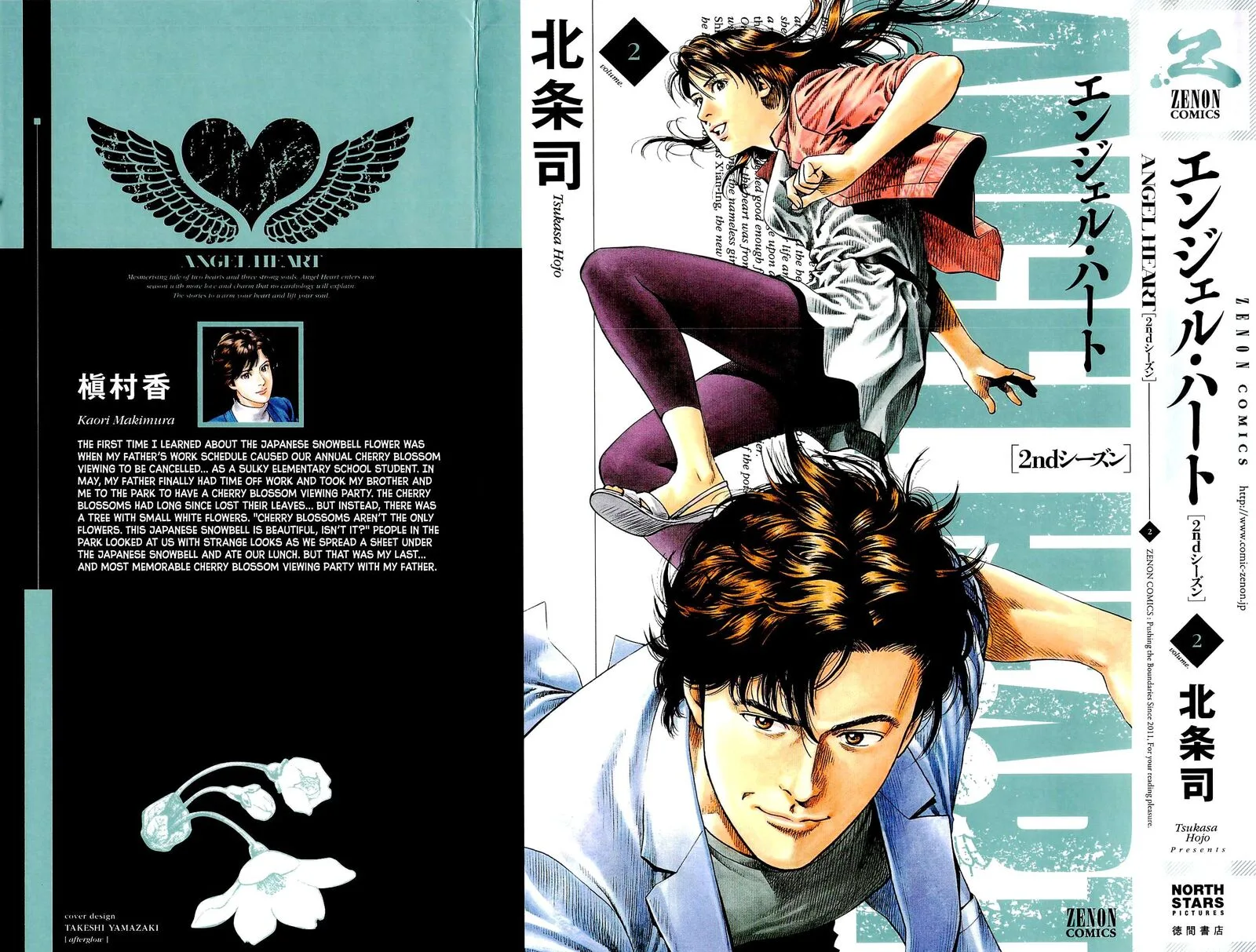 Angel Heart - 2nd Season Chapter 6 page 1