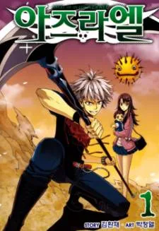 Angel of Death Azrael cover