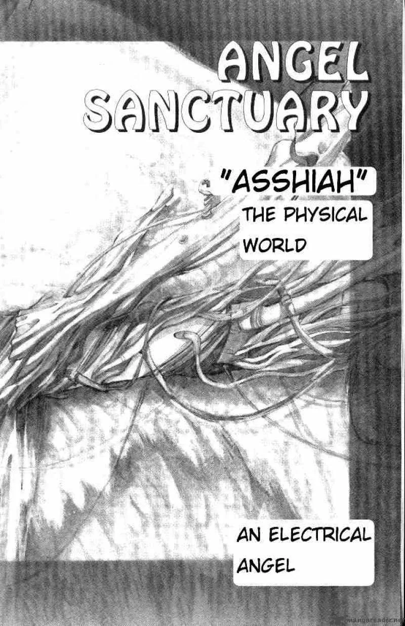 Angel Sanctuary Chapter 1 page 4