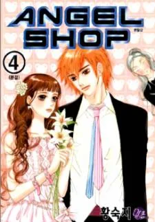 Angel Shop cover