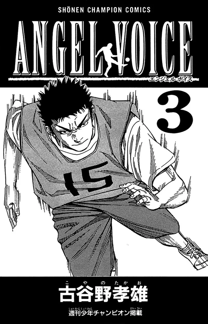 Angel Voice Chapter 16 page 3