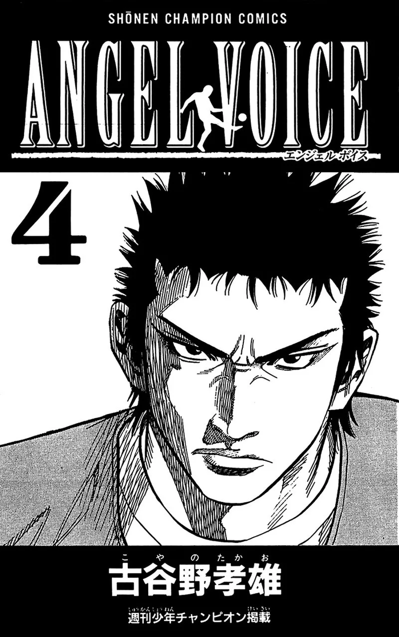 Angel Voice Chapter 25 page 4