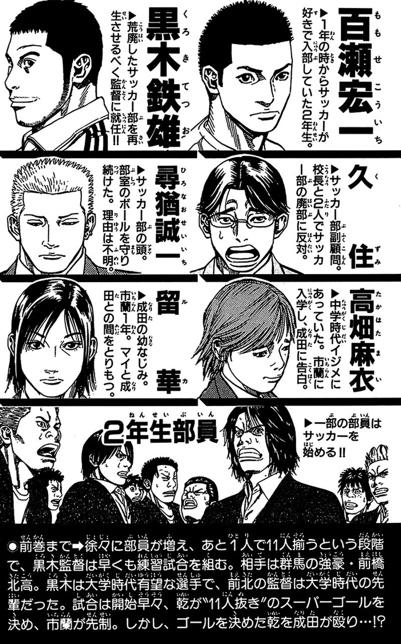 Angel Voice Chapter 25 page 6