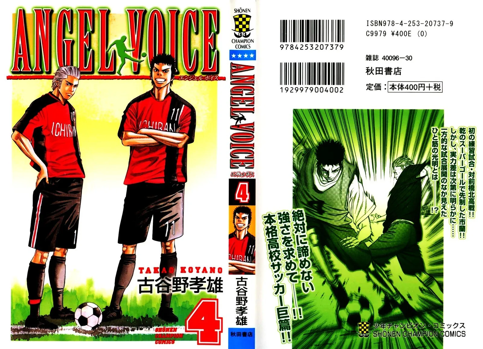 Angel Voice Chapter 25 page 3
