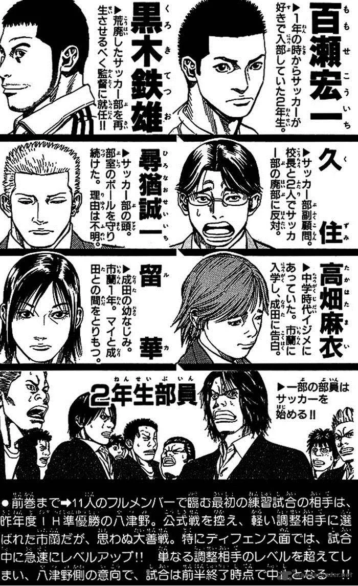 Angel Voice Chapter 43 page 5