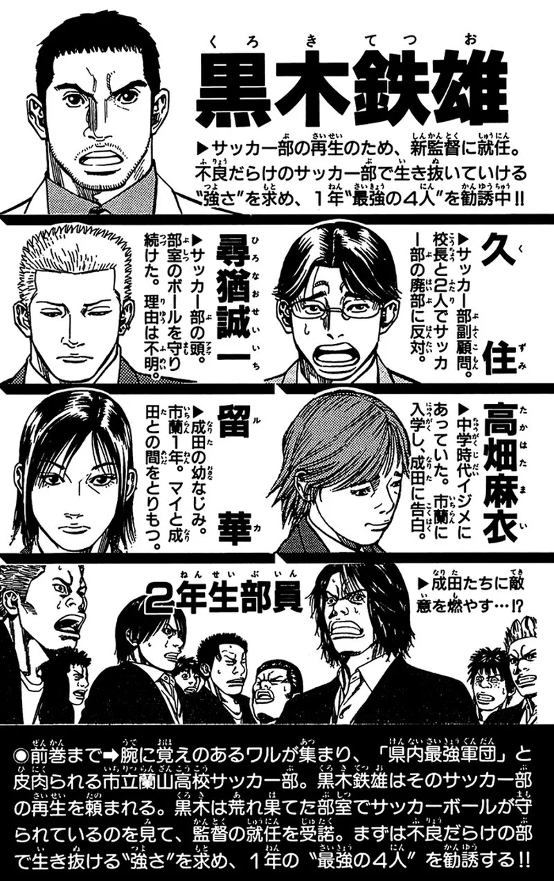 Angel Voice Chapter 6 page 5