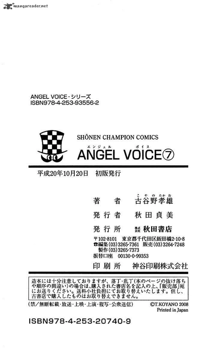 Angel Voice Chapter 60 page 23
