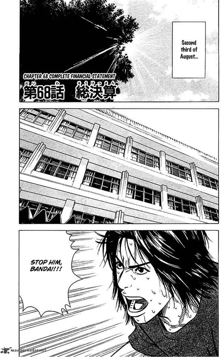 Angel Voice Chapter 68 page 1