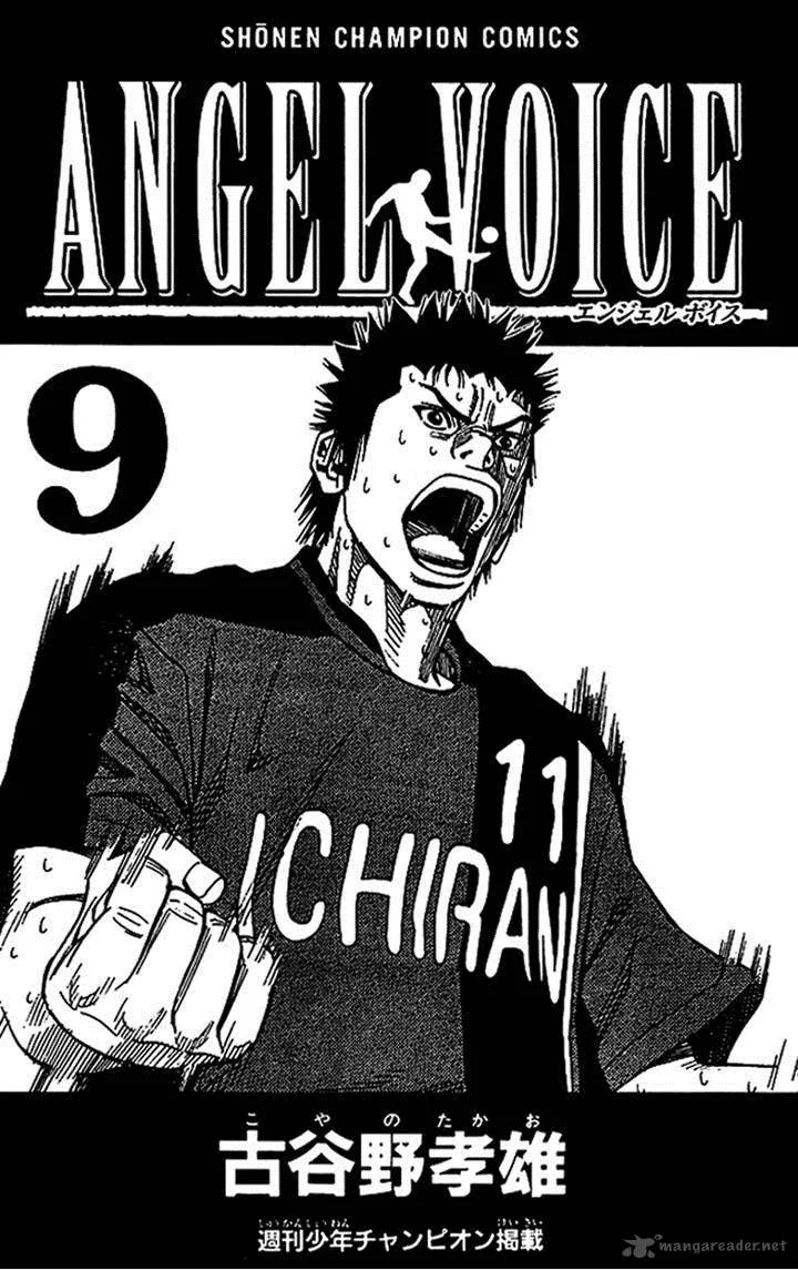 Angel Voice Chapter 70 page 3