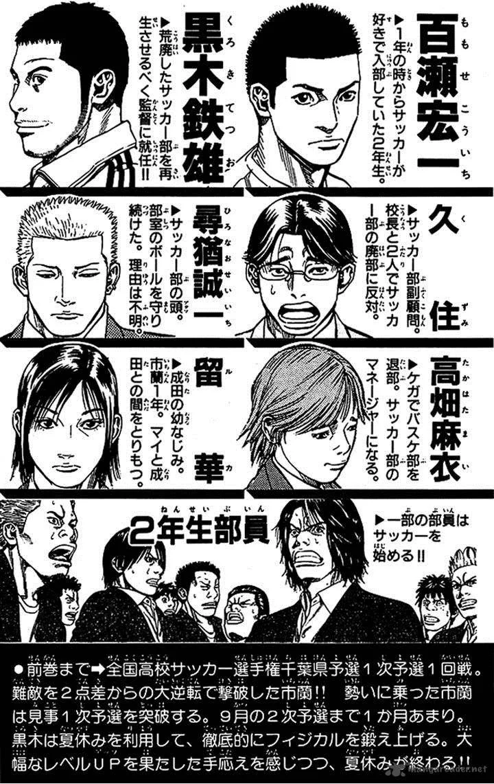 Angel Voice Chapter 70 page 5