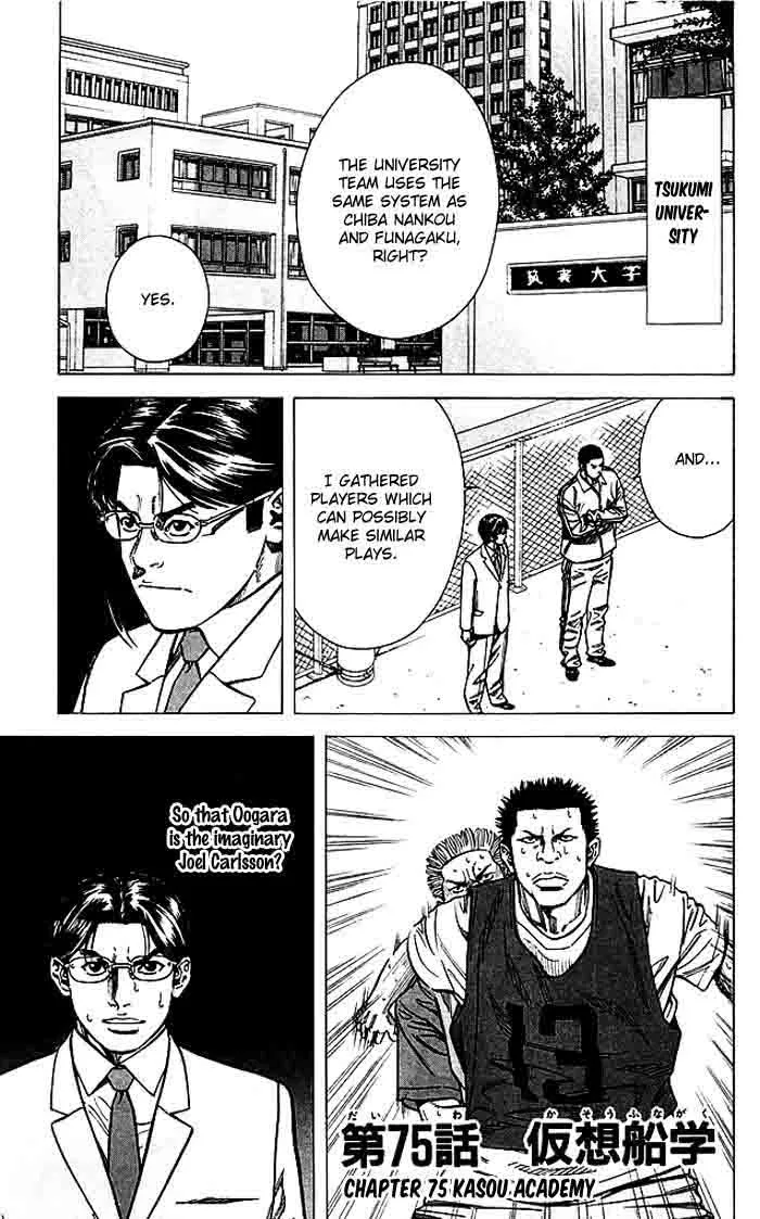 Angel Voice Chapter 75 page 2
