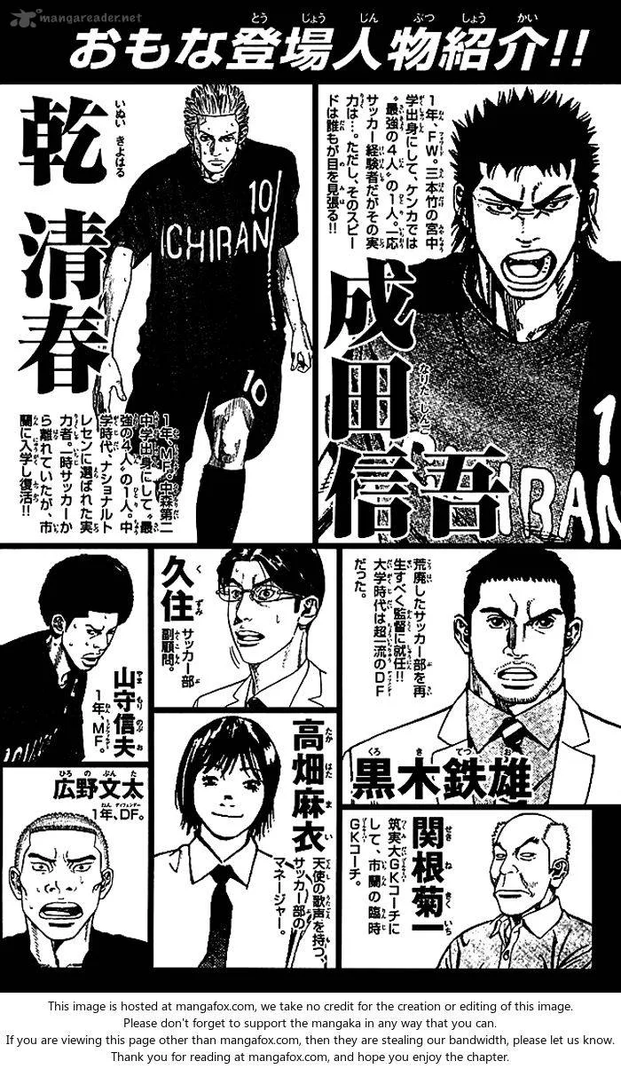 Angel Voice Chapter 79 page 3
