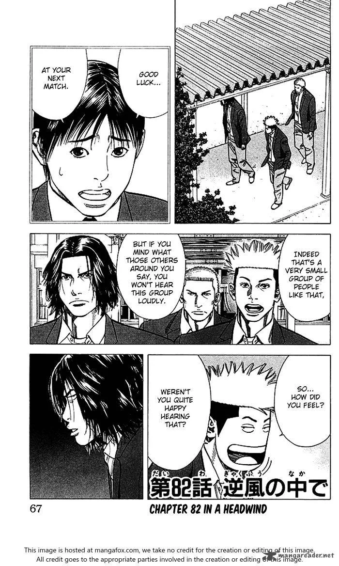 Angel Voice Chapter 82 page 2
