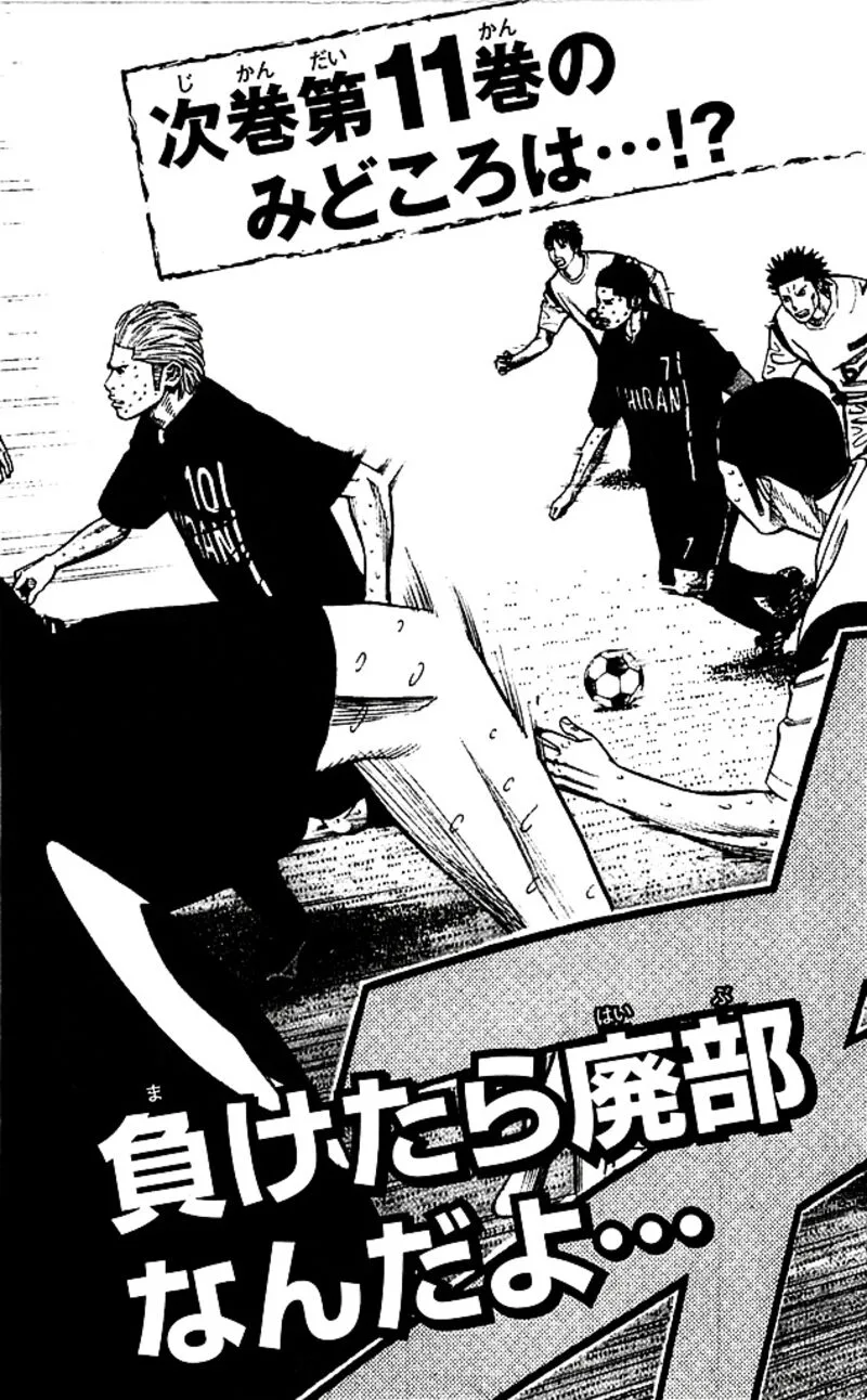Angel Voice Chapter 87 page 22