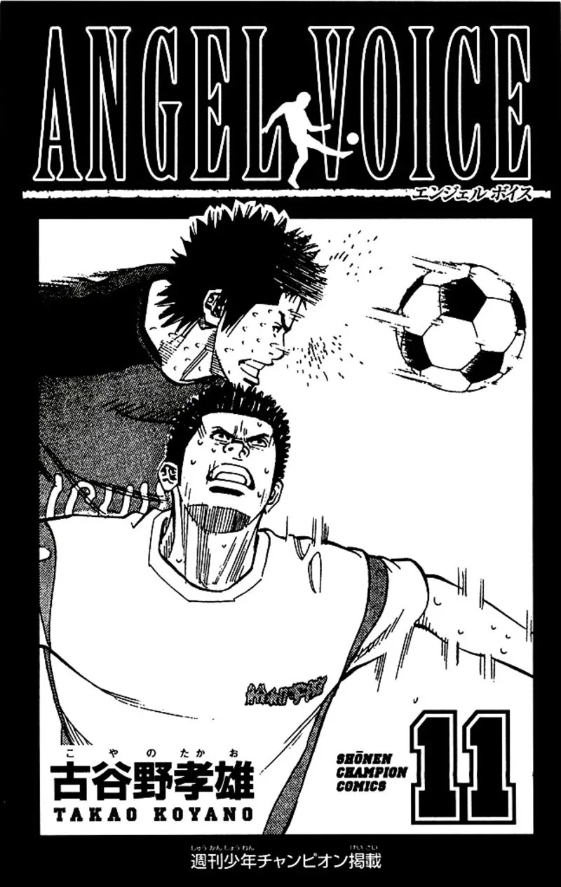 Angel Voice Chapter 88 page 2