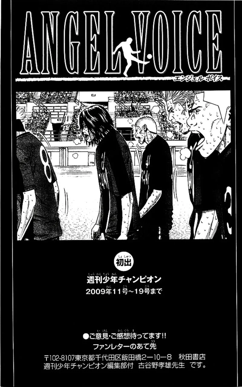 Angel Voice Chapter 96 page 21