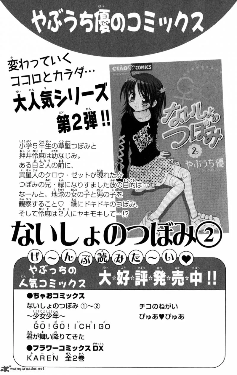 Ani-Com Chapter 10 page 41