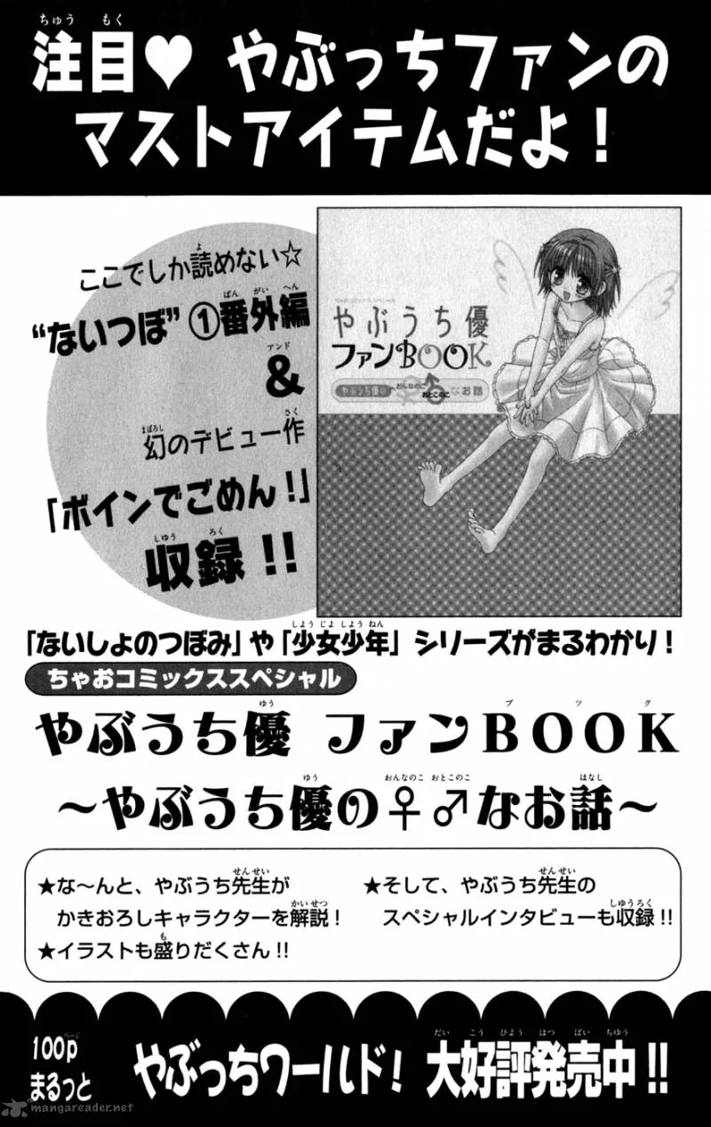 Ani-Com Chapter 10 page 42