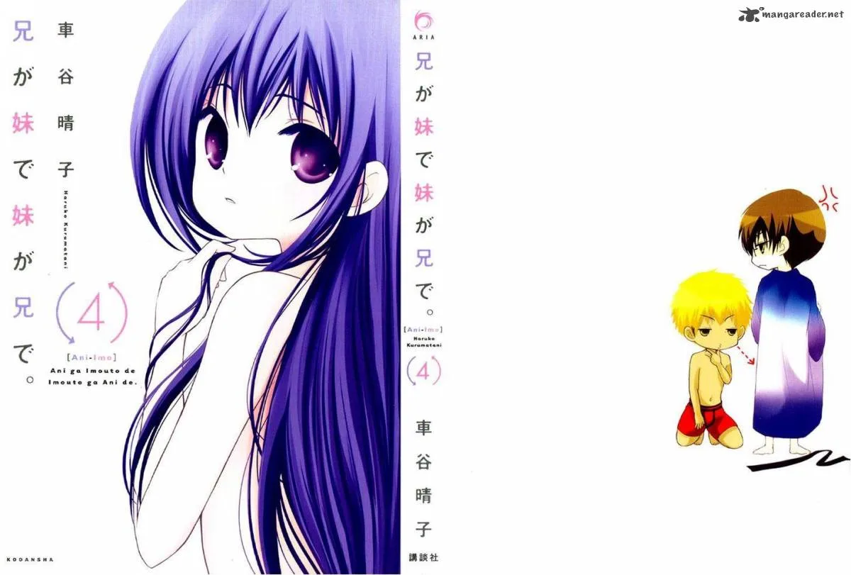 Ani ga Imouto de Imouto ga Ani de. Chapter 13 page 2