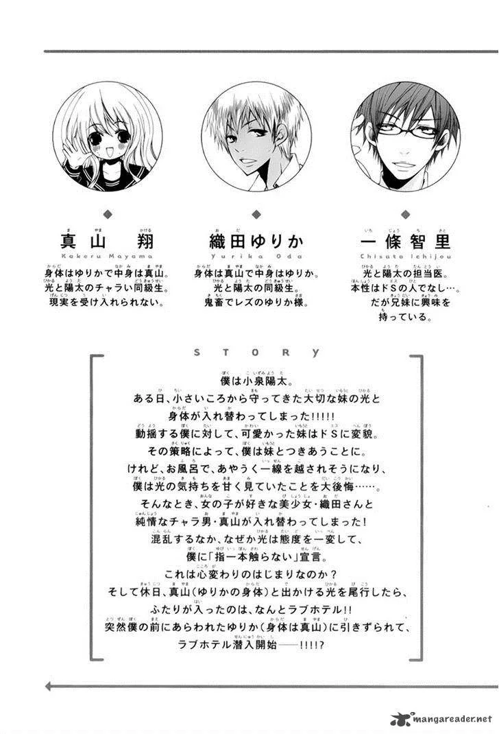 Ani ga Imouto de Imouto ga Ani de. Chapter 13 page 4