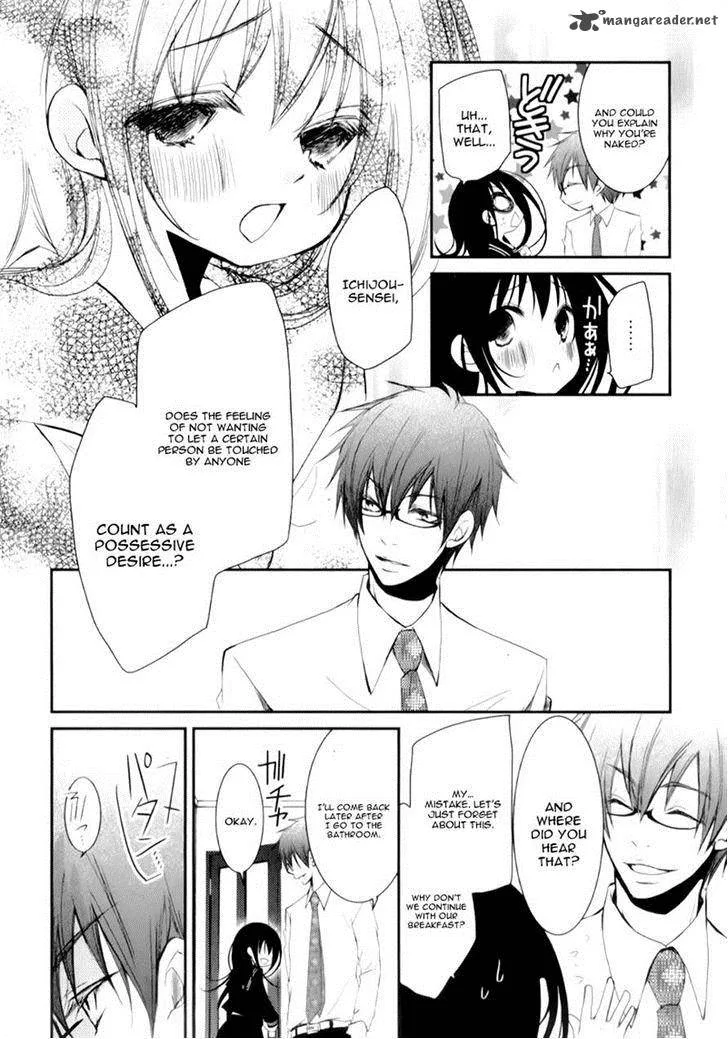Ani ga Imouto de Imouto ga Ani de. Chapter 14 page 17