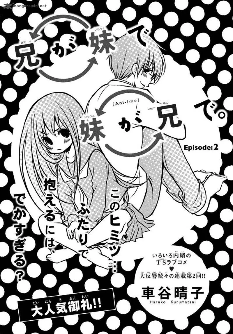 Ani ga Imouto de Imouto ga Ani de. Chapter 2 page 4