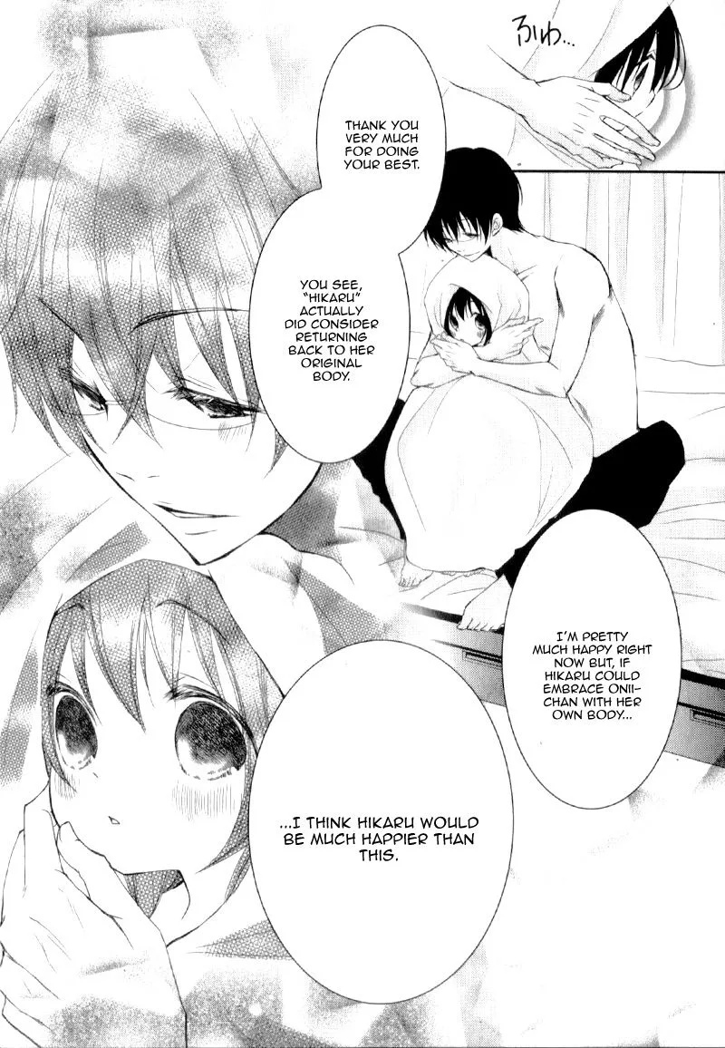 Ani ga Imouto de Imouto ga Ani de. Chapter 21 page 32