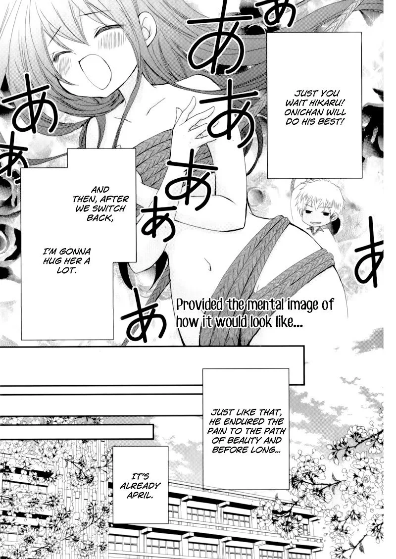 Ani ga Imouto de Imouto ga Ani de. Chapter 22 page 31