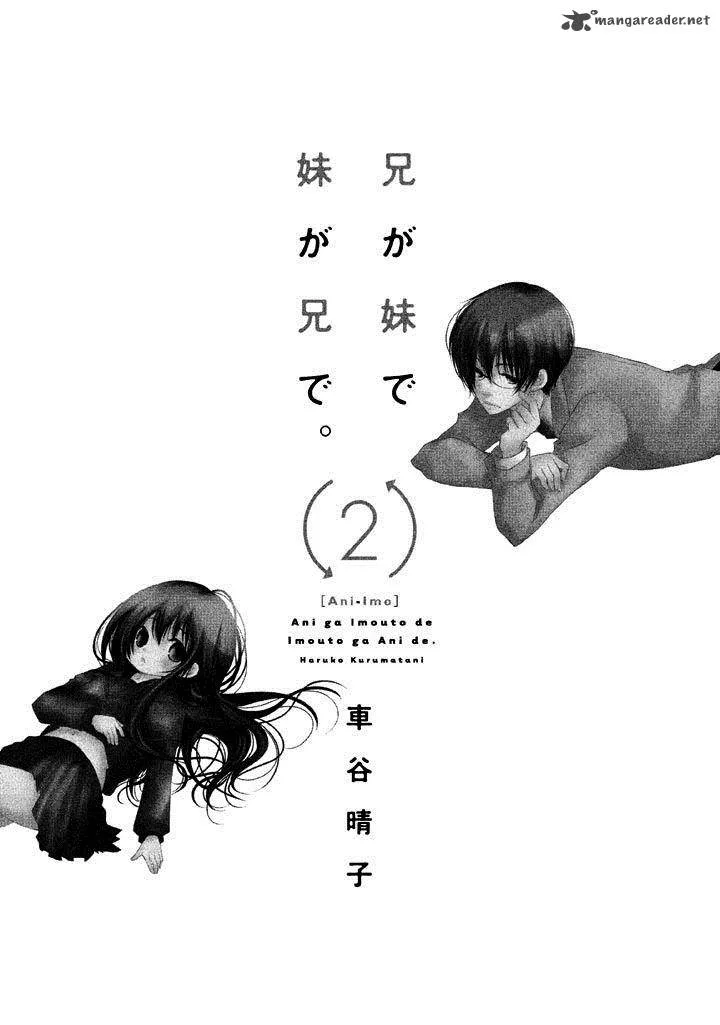 Ani ga Imouto de Imouto ga Ani de. Chapter 5 page 8