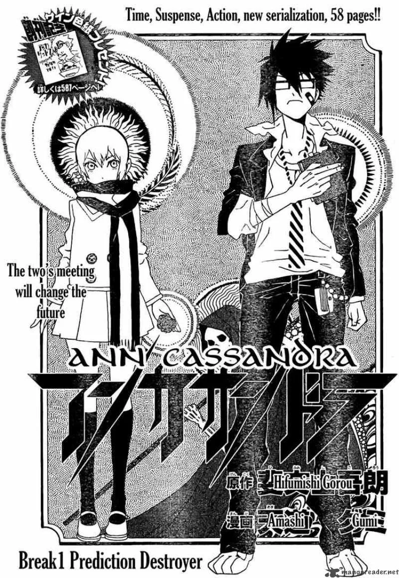 Ann Cassandra Chapter 1 page 1