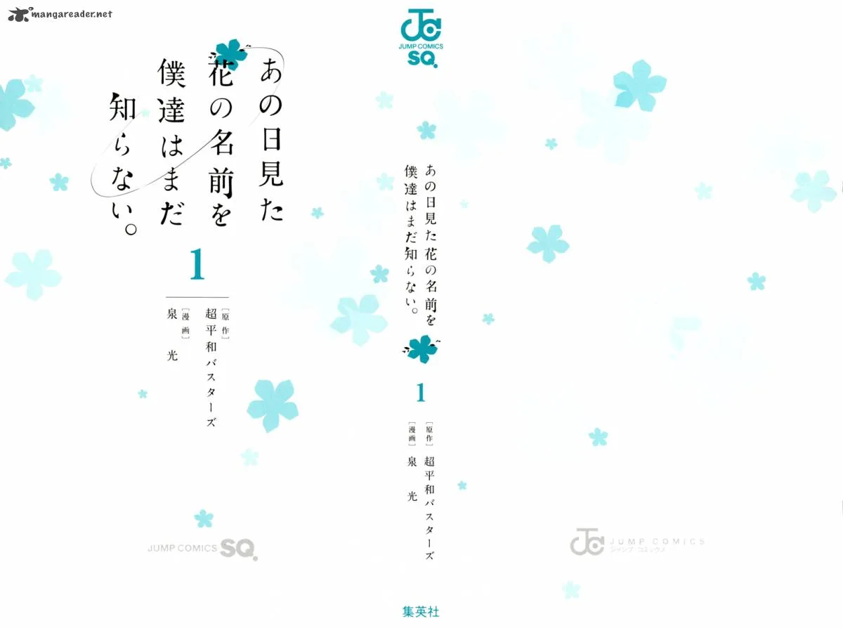 Ano Hi Mita Hana no Namae o Bokutachi wa Mada Shiranai. Chapter 1 page 3