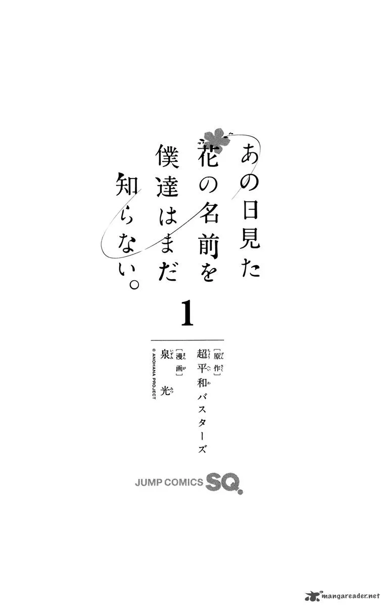 Ano Hi Mita Hana no Namae o Bokutachi wa Mada Shiranai. Chapter 1 page 7