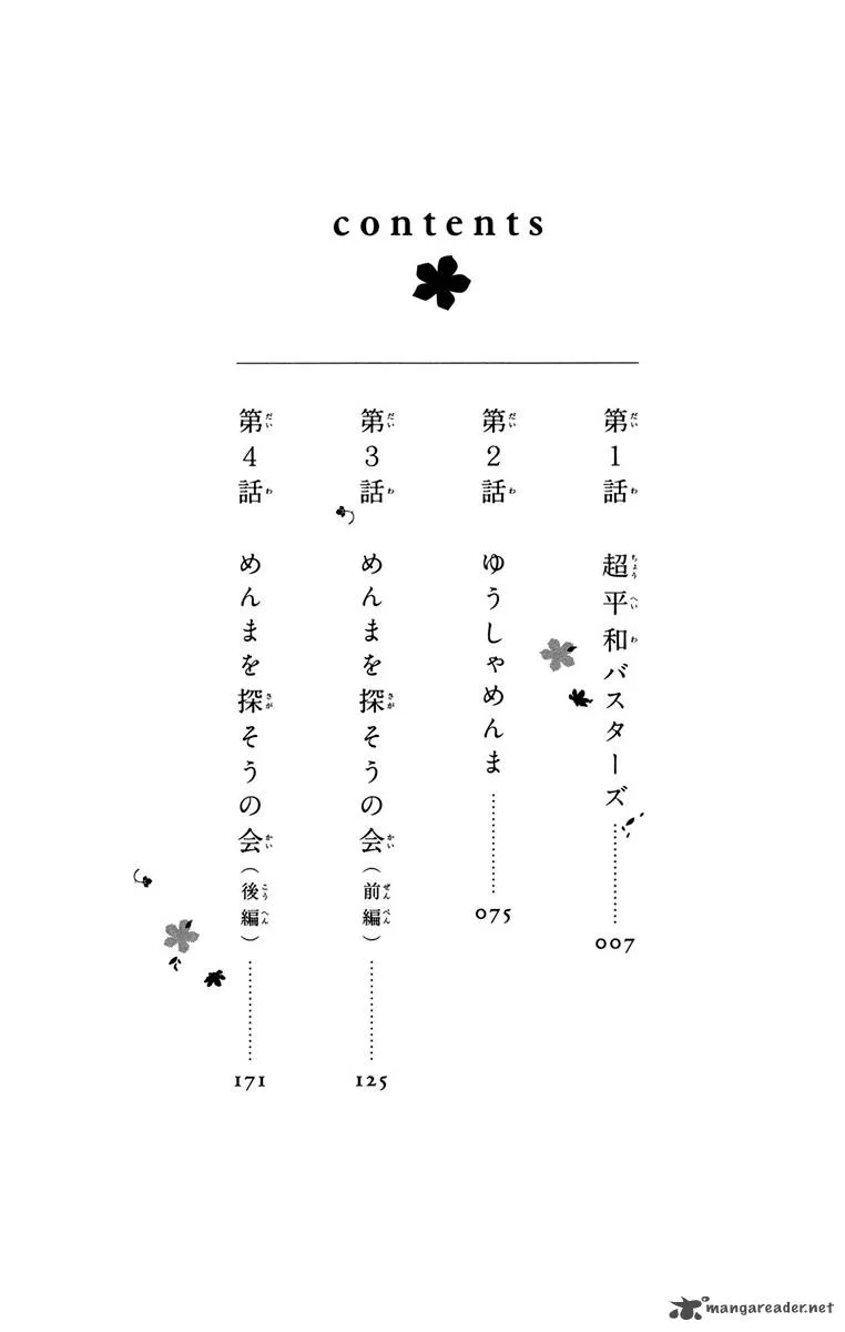 Ano Hi Mita Hana no Namae o Bokutachi wa Mada Shiranai. Chapter 1 page 8