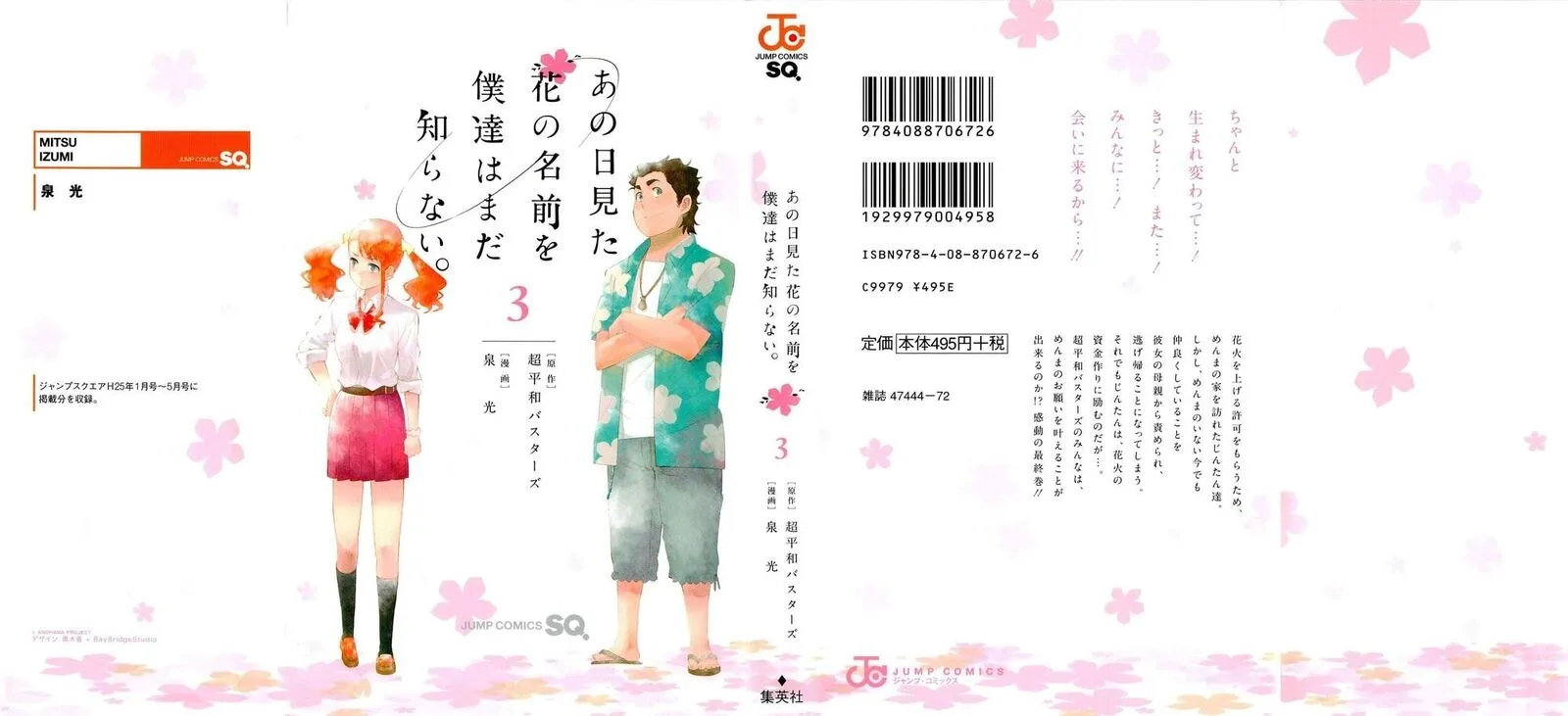 Ano Hi Mita Hana no Namae o Bokutachi wa Mada Shiranai. Chapter 13 page 48