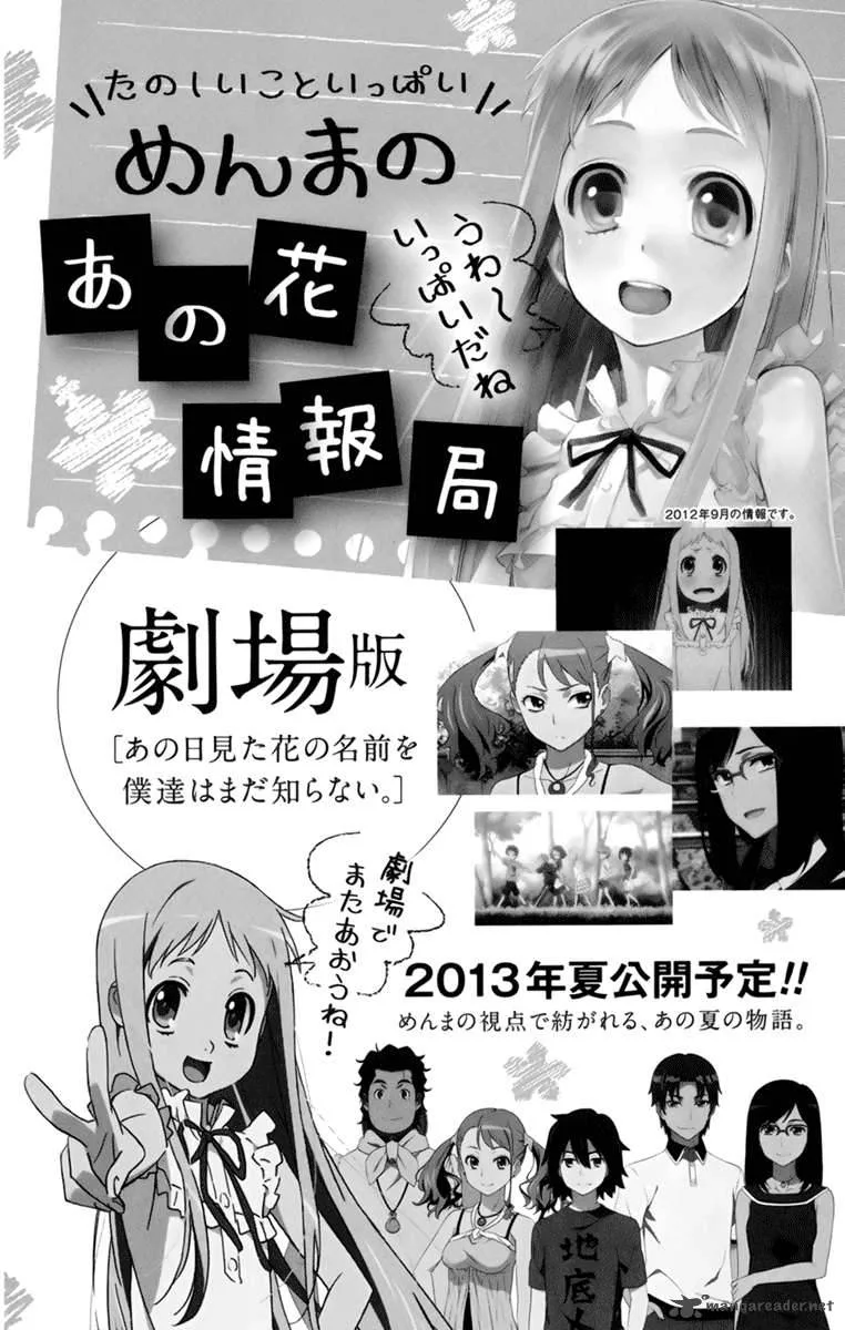 Ano Hi Mita Hana no Namae o Bokutachi wa Mada Shiranai. Chapter 4 page 48
