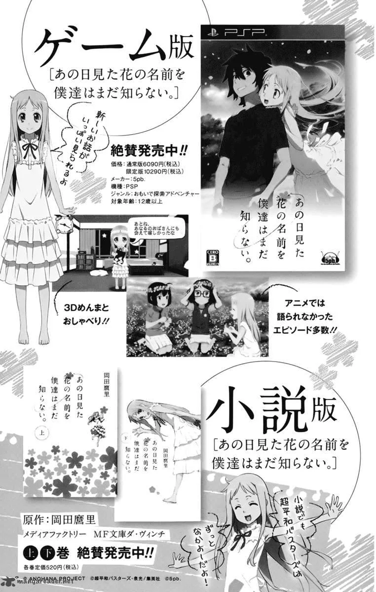 Ano Hi Mita Hana no Namae o Bokutachi wa Mada Shiranai. Chapter 4 page 49