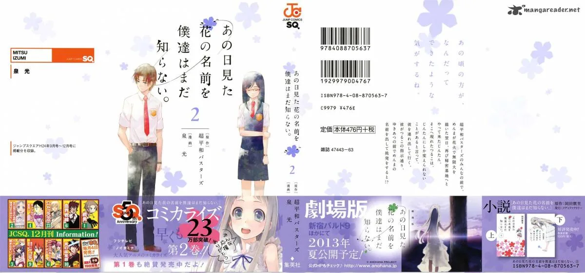 Ano Hi Mita Hana no Namae o Bokutachi wa Mada Shiranai. Chapter 5 page 1