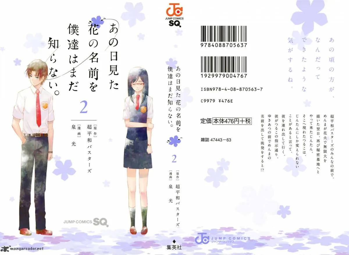 Ano Hi Mita Hana no Namae o Bokutachi wa Mada Shiranai. Chapter 5 page 4