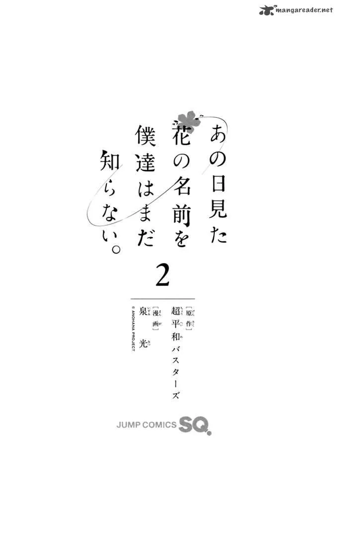 Ano Hi Mita Hana no Namae o Bokutachi wa Mada Shiranai. Chapter 5 page 8