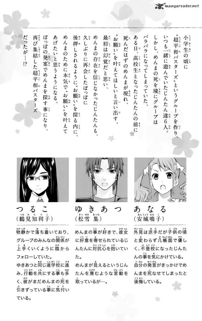 Ano Hi Mita Hana no Namae o Bokutachi wa Mada Shiranai. Chapter 5 page 10