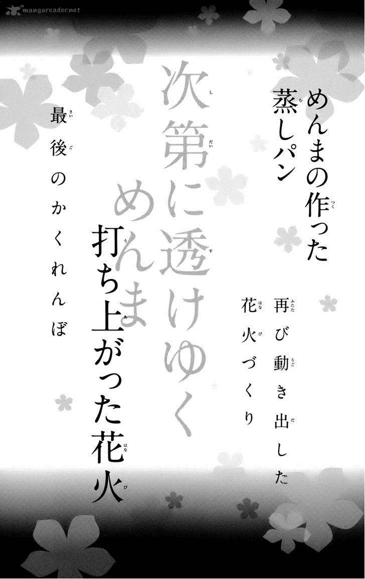 Ano Hi Mita Hana no Namae o Bokutachi wa Mada Shiranai. Chapter 7 page 45