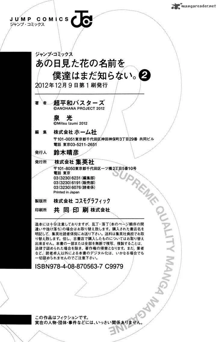 Ano Hi Mita Hana no Namae o Bokutachi wa Mada Shiranai. Chapter 8 page 4