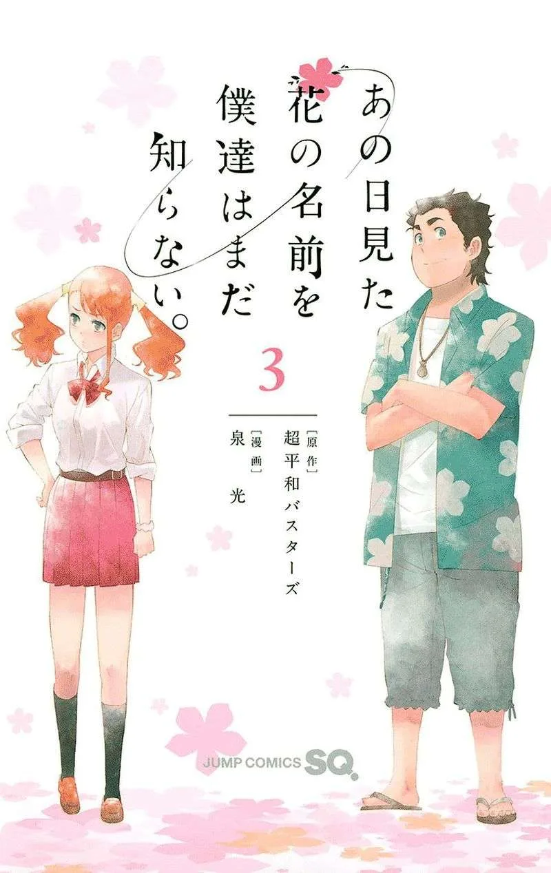 Ano Hi Mita Hana no Namae o Bokutachi wa Mada Shiranai. Chapter 9 page 1